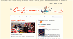 Desktop Screenshot of elena.zimaletta.com.ua