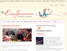 Tablet Screenshot of elena.zimaletta.com.ua